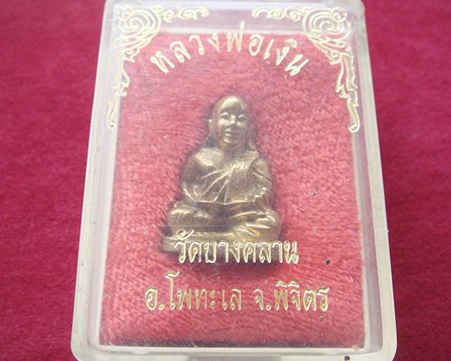 หลวงพ่อเงิน วัดบางคลาน อ.โพทะเล จ.พิจิตร 