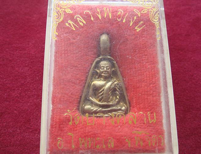 หลวงพ่อเงิน รุ่นพิเศษ วัดบางคลาน อ.โพทะเล จ.พิจิตร 