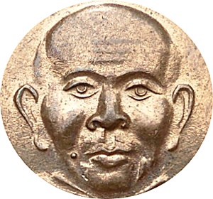 *** เหรียญหลวงพ่อท่านคล้าย วัดธาตุน้อย(เจดีย์) รุ่น ๑ ร.ศ.๒๐๙ เนื้อทองแดงกะไหล่ทอง ปี ๒๕๓๔ สวยกริ๊ปๆ