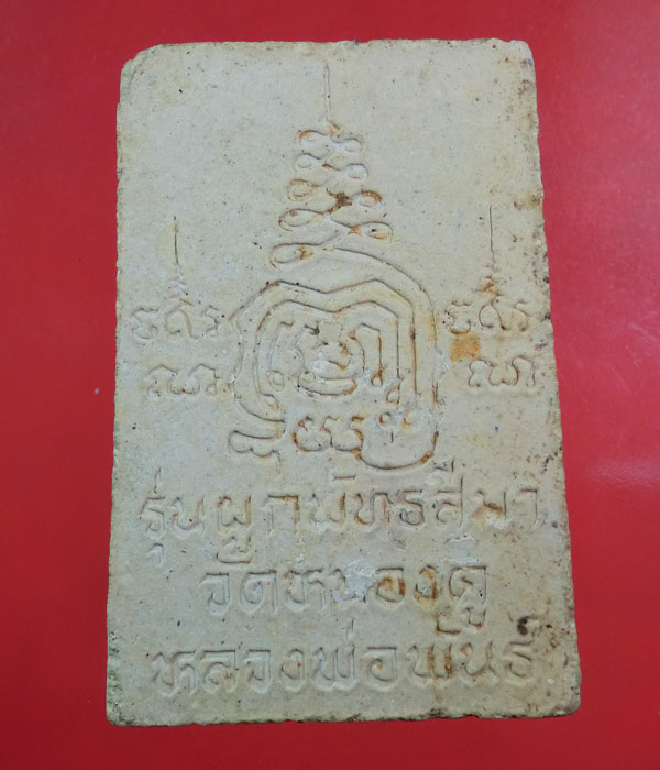 เคาะเดียว... 20- // พระสมเด็จ หลวงพ่อพันธ์ วัดหนองคู ....513