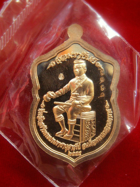 เหรียญปั้ม ชินราช รุ่นจอมราชันย์ ปี2555 เนื้อทองทิพย์ (1)