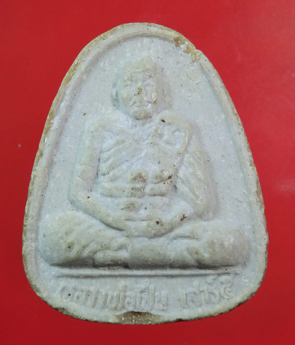 เคาะเดียว... 20- // พระผงปิดตา หลวงพ่อเปิ่น รุ่นเสาร์๕ .....515