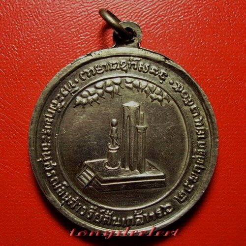 เหรียญ ร.6 เจ้าคุณนรฯ อธิษฐานจิต ที่ระลึกสร้างอนุสาวรีย์ ปี 2505 สวยมากค่ะ