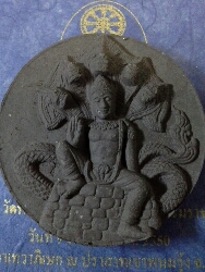 จตุคาม เจริญรุ่งเรือง 