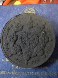 จตุคาม เจริญรุ่งเรือง 