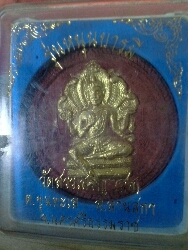 จตุคาม หนุนบารมี