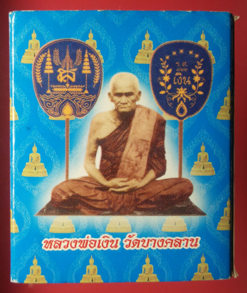 หลวงพ่อเงิน วัดบางคลาน รุ่นมหาเศรษฐีบุญบารมี 51