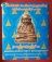 หลวงพ่อเงิน วัดบางคลาน รุ่นมหาเศรษฐีบุญบารมี 51