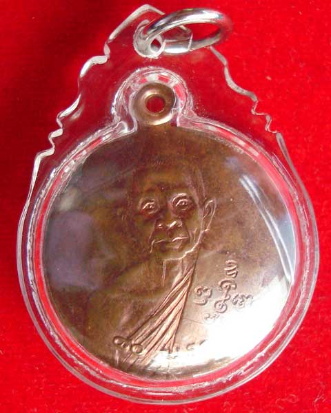 ท้องกระทะกลม  หลวงพ่อแช่ม  เนื้อทองแดง  สวย