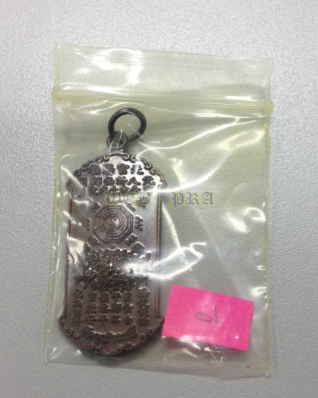 *ของดีราคาเบาๆ* เหรียญกันชง เนื้อทองแดง กันชงใหญ่ มีโค๊ต อาจารย์อิฏฐ์ วัดจุฬามณี ศิษย์หลวงพ่อเนื่อง