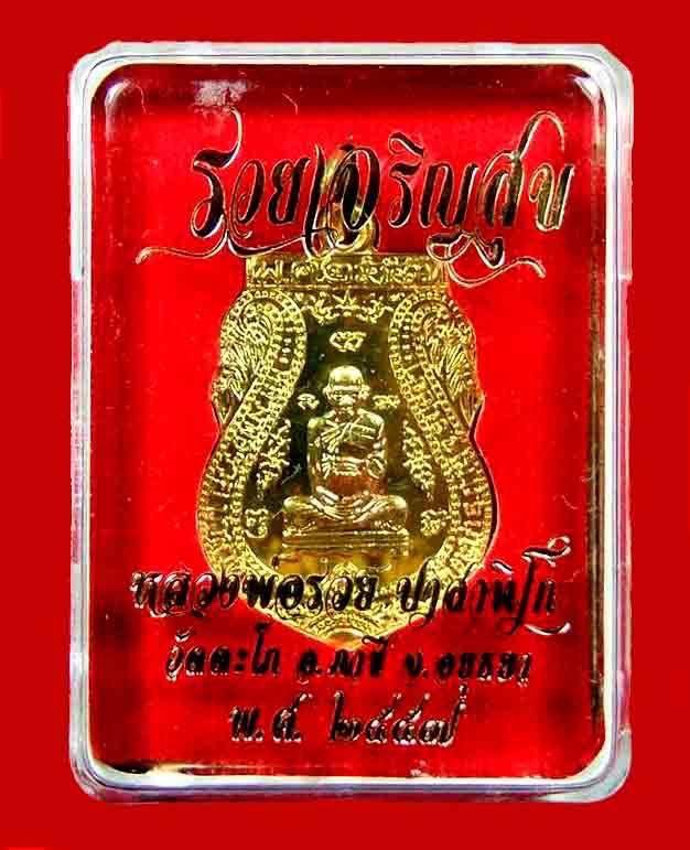 @@เสมารวยเจริญสุข ปี ๕๗ หลวงพ่อรวย วัดตะโก อยุธยา@@
