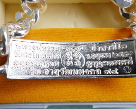 เลสหลวงพ่อรวย วัดตะโก ๒บาทลงยา ปี๕๗ รุ่นอายุวัฒนมงคล๙๔ ป้ายแดง
