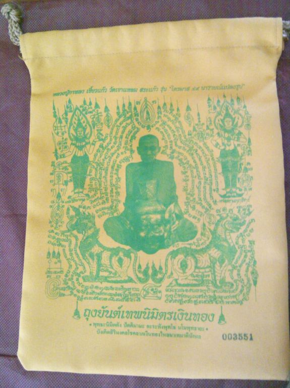 กระเป๋าเรียกทรัพย์ หลวงปู่กาหลง สวยๆครับ