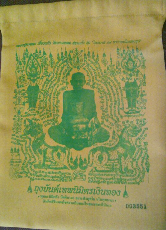 กระเป๋าเรียกทรัพย์ หลวงปู่กาหลง สวยๆครับ