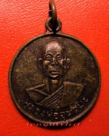 เหรียญหลวงพ่ออุตตมะรุ่นแรก วัดวังก์วิเวการาม ปี 2511 บล็อคปาฏิหาริย์ สวยมากค่ะ