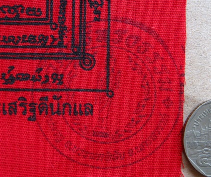 ผ้ายันต์ท้าวเวสสุวรรณ์ สีแดง หลวงพ่อสุพจน์ วัดศรีทรงธรรม จ นครสวรรค์ ปั้มตราวัด