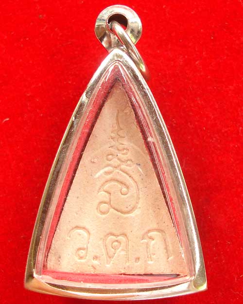 นางพญา หลวงพ่ออุ้น วัดตาลกง เนื้อว่าน ปี 2548  (องค์ที่2)