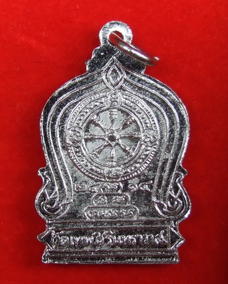 เหรียญเจ้าคุณนร เปิดหอสมุด ปี 2513 กะไหล่เงิน สภาพสวย(สร้างปี 13 เหรียญนี้ทันท่านนะครับ)