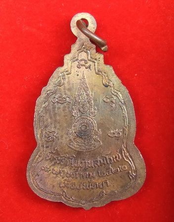เหรียญพระพุทธสิหิงค์ ที่ระลึกในงานสมโภชเมืองพัทยา ปี 2522 สภ าพสวย จำนวน 2 เหรียญ