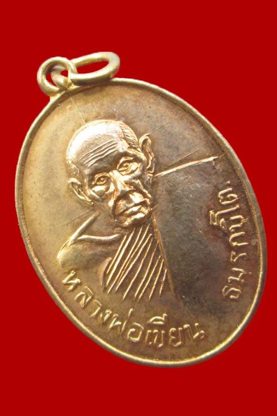 เหรียญหลววพ่อเขียนหลวงพ่อทบเสกเคาะเดียวครับ