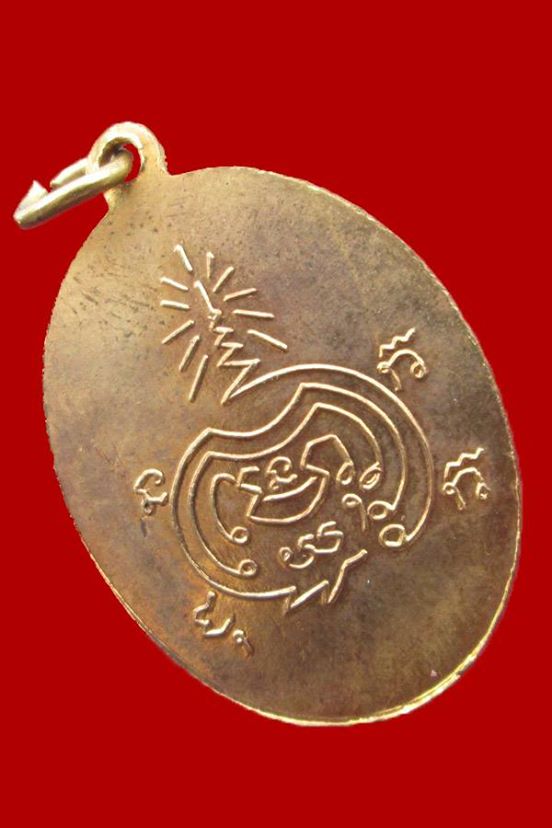 เหรียญหลววพ่อเขียนหลวงพ่อทบเสกเคาะเดียวครับ