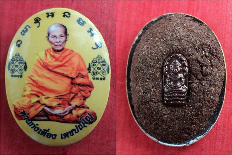 ล็อกเกตห่มคลุม หลังฝังปรกมะขาม ท่านก๋งเตื่อง เตชปญฺโญ วัดคลองจาก อ.คลองใหญ่ จ.ตราด