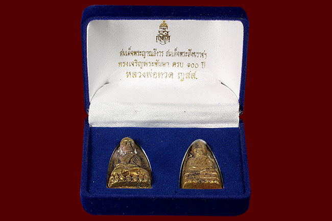 หลวงปู่ทวด ที่ระลึก อายุ 100 ปี สมเด็จพระสัฆราช