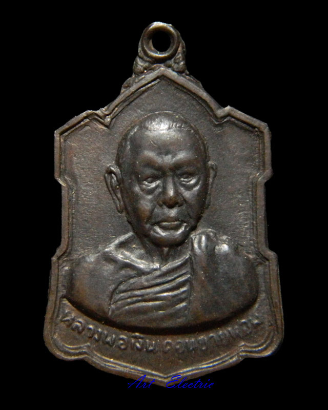 เหรียญหลวงพ่อเงินหลังลายเซนต์ปี09เนื้อนวะโลหะ