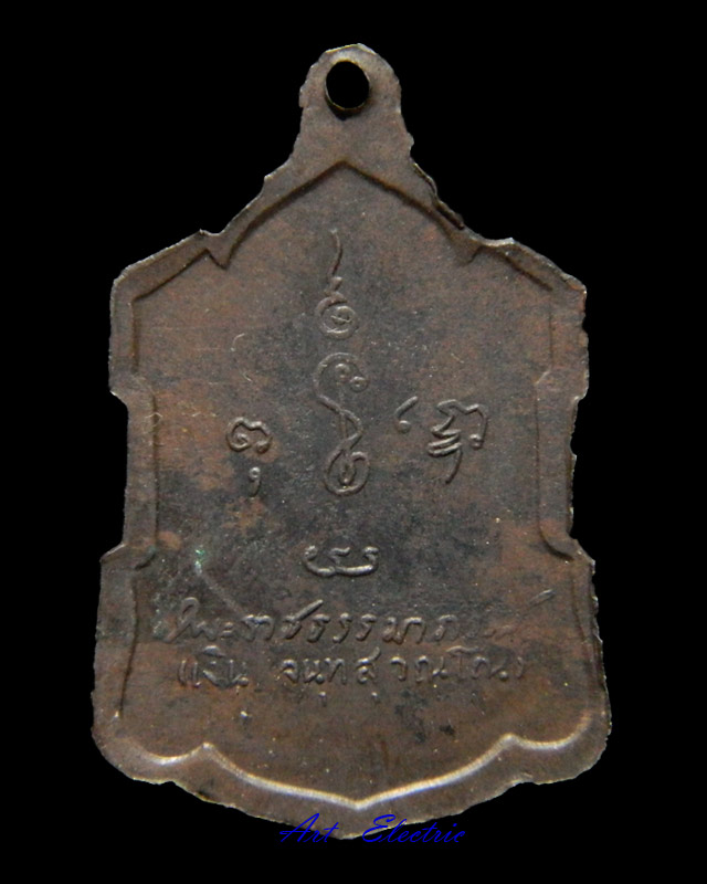 เหรียญหลวงพ่อเงินหลังลายเซนต์ปี09เนื้อนวะโลหะ