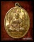 เหรียญ "ลาภ ผล พูล ทวี" หลวงพ่อไสว วัดปรีดาราม จ.นครปฐม 