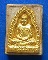 พระผงหลวงปู่สาย วัดหนองเกตุน้อย จ.ชลบุรี