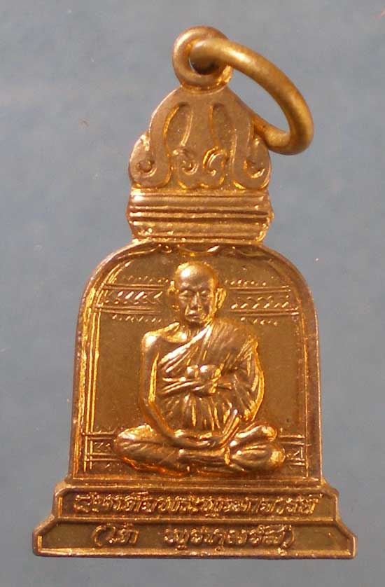 เหรียญระฆังทองมงคลชีวิต ปี38 วัดระฆัง