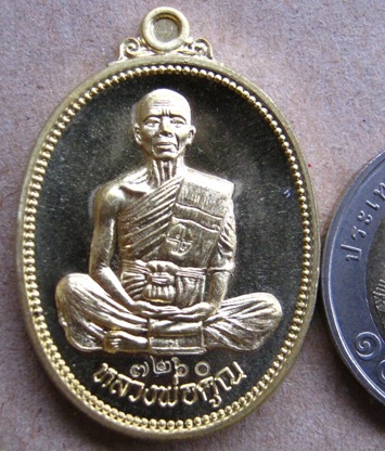 เหรียญที่ระลึก เททองหล่อหลวงพ่อคูณ องค์ใหญ่ที่สุดในโลก พิธีดี วาระดี เจตนาบริสุทธิ์ เนื้อฝาบาตร หมาย