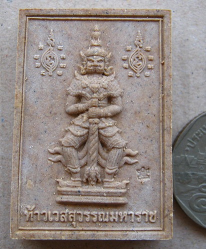 ท้าวเวสสุวรรณมหาราช เนื้อผงพราย ปี2554 หลวงพ่อสาคร วัดหนองกรับ จ ระยอง ปลุกเสก