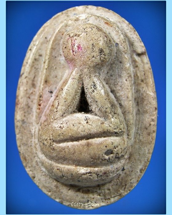 เหรียญสับปะรด+พระปิดตาเม็ดบัว หลวงพ่อยิด วัดหนองจอก-428 บาท