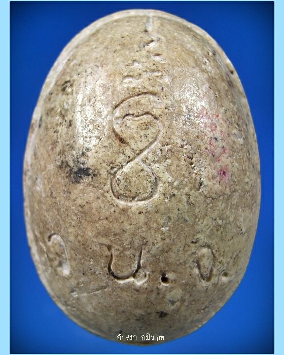 เหรียญสับปะรด+พระปิดตาเม็ดบัว หลวงพ่อยิด วัดหนองจอก-428 บาท