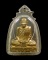 รูปเหมือนปั๊มหลังลายเซ็นต์ หลวงพ่ออุ้น วัดตาลกง พ.ศ.2547 (เนื้อทองเหลือ)