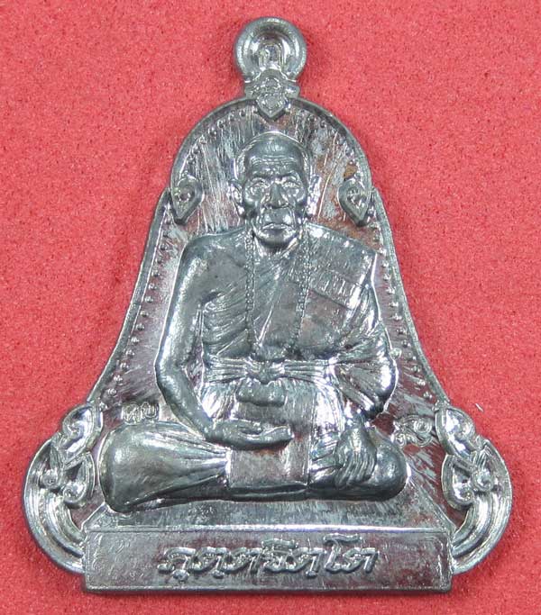 เหรียญตะกั่วมีจารเพชรกลับหลวงปู่คำบุ คุตฺตจิตฺโต วัดกุดชมภู อ.พิบูลฯ จ.อุบลราชธานีแชมป์สายอิสาน
