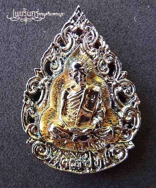 +++ เหรียญฉลุหลวงปู่ทิม รุ่นมงคลศิลาฤกษ์ ปี 37 กะหลั่ยเงินกะหลั่ยทอง +++
