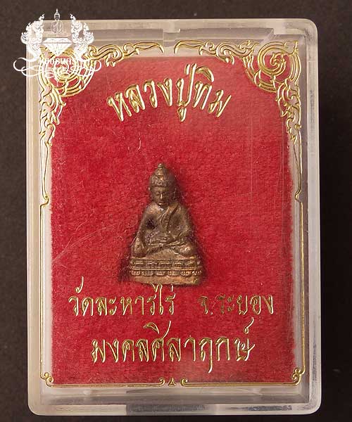 +++ พระชัยวัตน์หลวงปู่ทิม รุ่นมงคลศิลาฤกษ์ ปี 37 เนื้อทองแดง +++