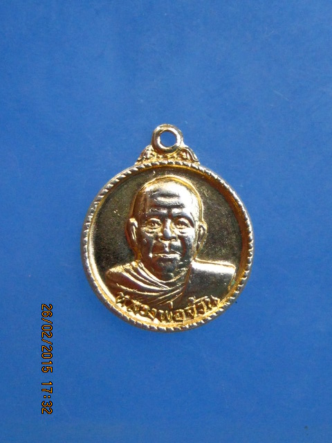 เหรียญหลวงพ่อจ้วน วัดพระพุทธบาทเขาลูกช้าง จ.เพชรบุรี ปี2528