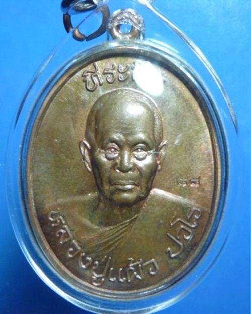 คงกระพันชาตรี