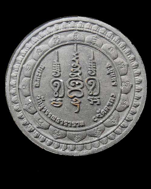 พ่อท่านคล้าย รุ่นจตุราจารย์ ปี 2550 วัดบ้านควด จ.ชุมพร กล่องเดิม