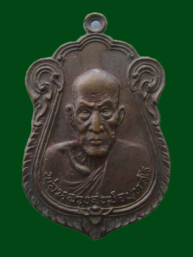 เหรียญหลวงพ่อสงฆ์ วัดเจ้าฟ้าศาลาลอย รุ่นไตรมาส ปี 2520 ออกวั ดบางลึก ให้บูชาปี 2522