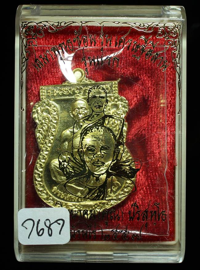 **เหรียญเสมาพุทธซ้อน หลวงพ่อคูณ รุ่นแรก เนื้อทองแดงผิวไฟ เลขที่ 7687 เคาะเดียวแดง**