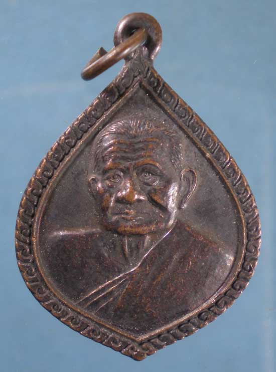 เหรียญวันอังคารโชคดี หลวงปู่คร่ำ วัดวังหว้า