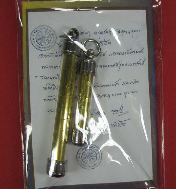 ตะกรุดคู่ปฐวีนาคราชรวยทรัพย์ หลวงปู่คำบุ คุตฺตจิตโต วัดกุดชมภู จ.อุบลราชธานี แชมป์เคาะเดียววัดใจ