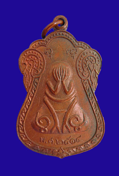 ++ เหรียญพระปิดตา วัดโคนอน ปี2514 หลวงปู่โต๊ะ ปลุกเสก ++ 