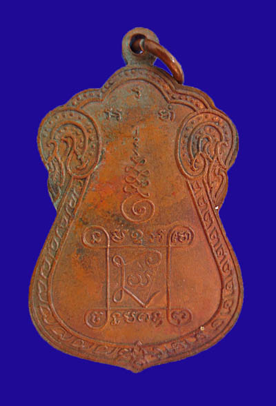 ++ เหรียญพระปิดตา วัดโคนอน ปี2514 หลวงปู่โต๊ะ ปลุกเสก ++ 