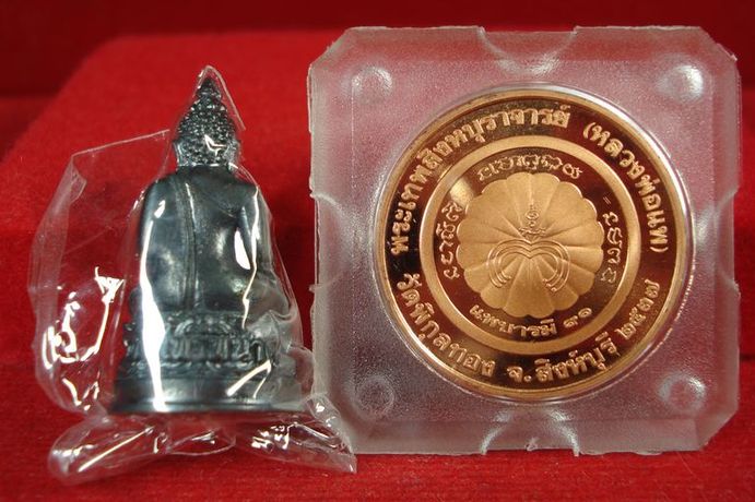พระกริ่งไพรีพินาศ และ เหรียญหลวงพ่อแพ วัดพิกุลทอง